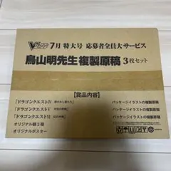 2026年最新】ドラゴンクエスト 複製原画の人気アイテム - メルカリ