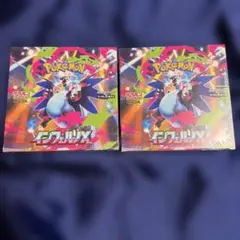 新品未開封】インフェルノX 2BOXセット シュリンク付き - メルカリ