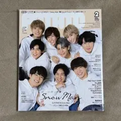 POTATO 2021年2月号 Snow Man