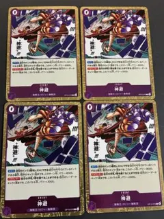 ワンピース カードゲーム 神避R 4枚セット　受け継がれる意志