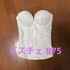 ハグブライダル☆ビスチェとフレアパンツ