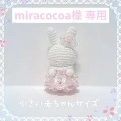 【miracocoa様 専用】小さい赤ちゃんサイズ 桜のお姫様ドレス♡ドール服♡