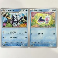 匿名配送　ポケモン　カードゲーム　ポケカ　トレカ　ケイコウオ　ネオラント　sv7のサムネイル