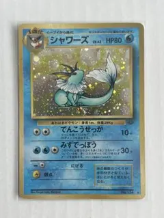 極美品】シャワーズ 第2弾拡張パック ポケモンジャングル 大玉ホロ 旧