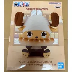 sofvimates　チョッパー　ドラム王国　フィギュア　one piece