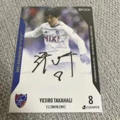 2025年最新】高萩洋次郎 サインの人気アイテム - メルカリ