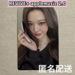 2026年最新】Ive ウォニョン トレカ applemusicの人気アイテム - メルカリ