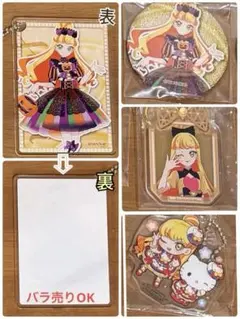 ひみつのアイプリ　じゅりあアクリルキーホルダー&缶バッチセット（4点）バラ売り可