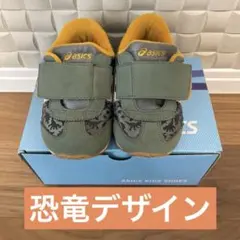 asics恐竜