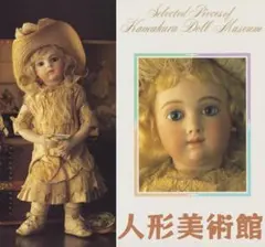 2025年最新】ケストナー ビスクドールの人気アイテム - メルカリ