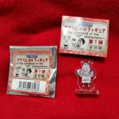 ワンピース アクリルミニフィギュア ウルージ