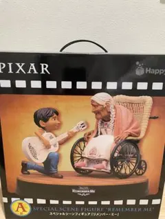 リメンバーミー 一番くじ Ａ賞 PIXARスペシャルシーンフィギュア