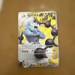 ボルトロス SR BW1 ホワイトコレクション 054/053 - メルカリ