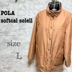 【p36】POLA softcal soleil ジャケット L ベージュ