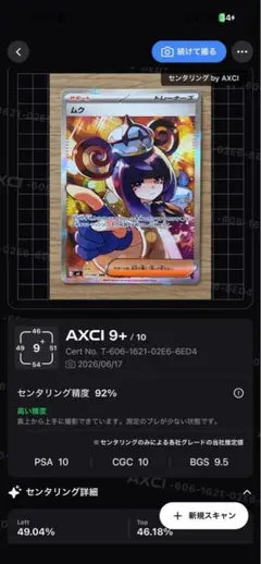 PSA10狙い】ムク 117/081 SAR アビスアイ - メルカリ