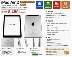 新品バッテリー】iPadAir2 128GB本体 ゴールド DoCoMo - メルカリ