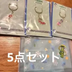 明日発送可能　ピクミン キーホルダーポーチ　5点セットのサムネイル