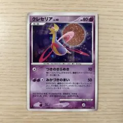 クレセリア ☆ 拡張パック 月光の追跡 DP4 DPBP#527 - メルカリ