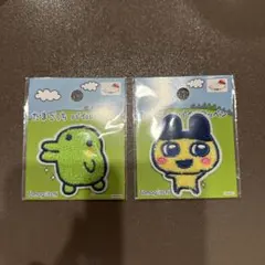 たまごっち パイルワッペン 2種セット まめっち くちぱっち 新品