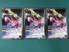 エターナル　3枚