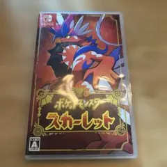 ポケットモンスター スカーレット