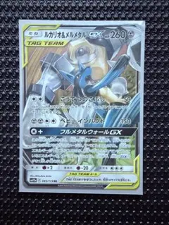 2026年最新】ルカリオ＆メルメタルGXの人気アイテム - メルカリ