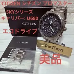 試着のみ新品 CITIZEN PROMASTER SKY CB5006-02L - メルカリ