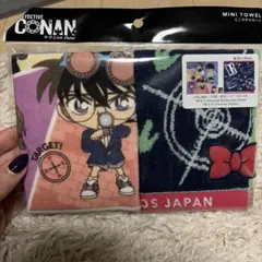 名探偵コナン ミニタオル2枚セット