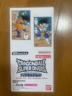 2026年最新】ドラゴンボールスーパーダイバーズ アドバンスパック40th