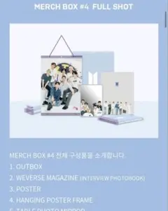 2026年最新】MERCH box bts 12の人気アイテム - メルカリ