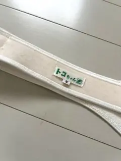 トコちゃんベルトII 骨盤ベルト S