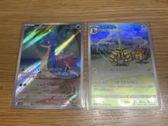 ⭐︎ポケモンカード　カスミのラプラスAR エレキブルAR