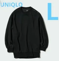 ユニクロ　ドライスウェットリラックスクルーネックシャツ　L 黒