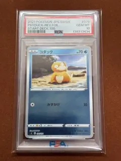 コダック　プロモ　056/ADV-P　ポケモンカード　未開封　Meiji コダック 明治 Meiji 未開封 プロモ 056/ADV-P ポケモンカード - メルカリ