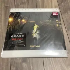中島みゆきLPレコード【完全生産限定盤】重量盤 組曲（Suite