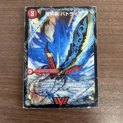 デュエルマスターズ 爆熱剣バトライ刃　爆熱天守バトライ閣　爆熱DXバトライ武神①