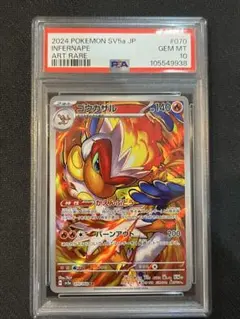 ゴウカザルar ペルシアンar PSA10 2025年最新】ゴウカザル ar psa10の人気アイテム - メルカリ