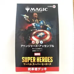 MTG マーベル 統率者デッキ アベンジャーズ・アッセンブル 日本語