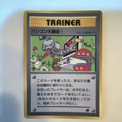 ポケモンカード旧裏【パソコン大暴走！】おまけカード - メルカリ