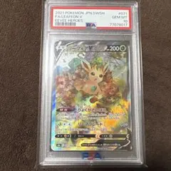 リーフィアV SR SA S6a 071/069 PSA10 - メルカリ
