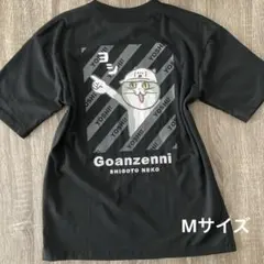 仕事猫　Tシャツ　ヨシ！