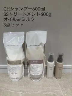 バイカルテ シャンプーCH 600mlトリートメントMS 600mlセット - メルカリ