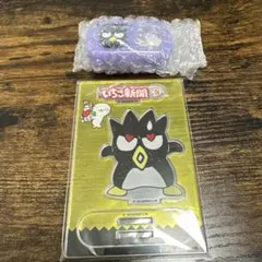 バッドばつ丸　アクリルスタンド　キーホルダー