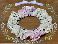 自在に変形！ フリル付きホワイトピンクシュシュ