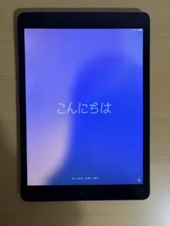 iPad第七世代