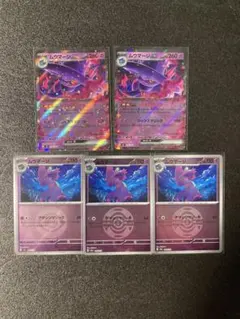 ポケカ　ムウマージex ムウマージ　ミラー　まとめ売り