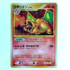 2026年最新】リザードン LV.76 復刻の人気アイテム - メルカリ