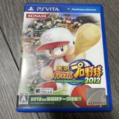 実況パワフルプロ野球2012