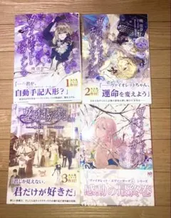サイン本4冊 新品 未開封】阿部智里 八咫烏シリーズ 1巻～4巻 - メルカリ