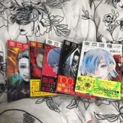 東京グール　東京喰種Re 2 3 4 5 6